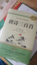 唐詩(shī)三百首 九年級上冊必讀名著(zhù) 完整版無(wú)刪減（送核心考點(diǎn)手冊）初中九年級上冊課外閱讀語(yǔ)文配套適用 曬單實(shí)拍圖