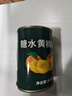 臘山河糖水黃桃罐頭整箱應急儲備糧長(cháng)保質(zhì)期即食家庭囤貨水果馬口鐵罐裝 425克*12罐黃桃罐頭 曬單實(shí)拍圖