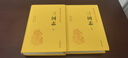 三國志精裝 傳世經(jīng)典文白對照中華書(shū)局文言文白話(huà)文對照橫排簡(jiǎn)體（全2冊） 曬單實(shí)拍圖