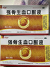 【順豐速發(fā)】天勁 強骨生血口服液 10ml*10支 益氣生血 填髓壯骨 5盒裝（咨詢(xún)客服領(lǐng)取優(yōu)惠） 曬單實(shí)拍圖