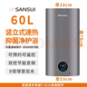 SANSUI日本山水電熱水器豎立式家用儲水式3000W變頻速熱省電恒溫小尺寸超薄扁桶雙膽壁掛熱水器上門(mén)安裝 60L 3000W 扁桶智能預約增容款 曬單實(shí)拍圖