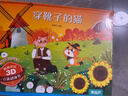 格林童話(huà)3D立體劇場(chǎng)書(shū)：勇敢的小裁縫 青葫蘆 兒童年貨節送禮 曬單實(shí)拍圖