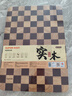 蘇泊爾（SUPOR）棋盤(pán)格菜板砧板抗菌不易發(fā)霉家用切菜板烏檀木實(shí)木菜板砧板水果板 大號·進(jìn)口材質(zhì)|烏檀木+橡膠木 曬單實(shí)拍圖