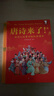 【young媽推薦】孔子來(lái)了-論語(yǔ)可以這樣讀三四五年級必讀課外國學(xué)經(jīng)典啟蒙書(shū)9-15歲歪歪兔原創(chuàng  )童書(shū) 曬單實(shí)拍圖