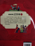 給孩子的漢字樹(shù)全套4冊正版圖書(shū) 漢字的故事學(xué)習說(shuō)文解字正版國學(xué)啟蒙兒童讀物 小學(xué)生三四五年級閱讀課外書(shū)籍邊玩邊學(xué)的書(shū) 曬單實(shí)拍圖