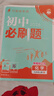 2026初中必刷題 化學(xué)九年級下冊 滬教版 初三教材同步練習題教輔書(shū) 理想樹(shù)圖書(shū) 曬單實(shí)拍圖