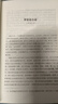 現代化新論——中國的現代化之路（增訂本）：揭示中國重新崛起坎坷歷程的經(jīng)典杰作 曬單實(shí)拍圖