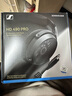 森海塞爾（Sennheiser）HD490PRO/PLUS 有線(xiàn)耳機全新頭戴式監聽(tīng)耳機 開(kāi)放式專(zhuān)業(yè)參考級錄音棚視頻制作全新HIFI高保真高端 HD 490 PRO 全新 曬單實(shí)拍圖