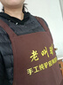 碧連天圍裙定制logo韓版時(shí)尚加長(cháng)款防水耐磨餐廳咖啡店理發(fā)店工作服男女 默認不帶圖案/定制聯(lián)系客服 曬單實(shí)拍圖
