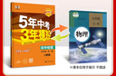 2026適用 五年中考三年模擬七八九年級上冊下冊語(yǔ)文數學(xué)英語(yǔ)物理化學(xué)歷史生物地理道德與法治 53初中復習同步中學(xué)教輔教材練習冊 【譯林版】英語(yǔ) 七年級上 曬單實(shí)拍圖
