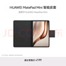 HUAWEI MatePad Mini智能皮套 曜石黑 適用于HUAWEI MatePad Mini 曬單實(shí)拍圖