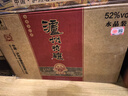 瀘州老窖股份52度特釀動(dòng)彩升級版濃香型 商務(wù)宴請過(guò)年送禮純糧食禮盒白酒 曬單實(shí)拍圖