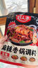 好人家麻辣香鍋調料220g家用微辣味火鍋干鍋醬排骨蝦底料包 麻辣香鍋香辣味110g*1 送芝麻包 曬單實(shí)拍圖