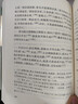 【官方正版】中國古典文學(xué)讀本叢書(shū)典藏：史記選 人民文學(xué)出版社 曬單實(shí)拍圖