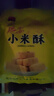 延之戀延安延之戀小米酥獨立包裝零食320克延安發(fā)貨 2袋 曬單實(shí)拍圖