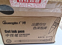 廣博（GuangBo）60支中性筆黑色0.5mm簽字筆子彈頭拔帽水筆 經(jīng)典辦公商務(wù)學(xué)生用 開(kāi)學(xué)辦公用品文具ZX9533D 曬單實(shí)拍圖