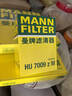 曼牌濾清器（MANNFILTER）HU7009zM機油濾芯機油格機濾適用普拉多皇冠銳志雷克薩斯GS/LS/GX 曬單實(shí)拍圖
