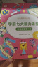 學(xué)而思 學(xué)前七大能力課堂思維啟蒙第一課 幼兒園中班適用（4-5歲）1-6套裝6冊 幼小銜接必備 培養數學(xué)思維綜合能力 配套趣味貼紙 動(dòng)畫(huà)視頻 曬單實(shí)拍圖