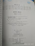 全新英語(yǔ)聽(tīng)力·四年級（基礎版） 曬單實(shí)拍圖