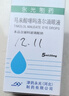[永光] 馬來(lái)酸噻嗎洛爾滴眼液5ml:25mg/支 曬單實(shí)拍圖