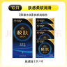 杰士邦 避孕套超薄SKYN極膚膚感 安全套聚異戊二烯防過(guò)敏皮膚套男用套套 【高端柔軟水潤】膚感潤6只+4只 曬單實(shí)拍圖