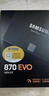 三星（SAMSUNG)）870 EVO固態(tài)硬盤(pán)SSD SATA 3.0接口 讀速高達560MB/s 870 EVO 500G 曬單實(shí)拍圖