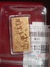 中銀億金平安健康金鈔黃金投資金片擺件足金條金塊收藏送寶寶周歲生日禮物 平安健康金鈔0.1g【一物一證】 曬單實(shí)拍圖