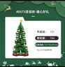 樂(lè )高（LEGO）40573 創(chuàng  )意圣誕樹(shù) 創(chuàng  )意IDEAS系列粉絲情人節禮物 曬單實(shí)拍圖