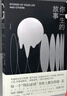 【官方直營(yíng)】特德·姜科幻作品 呼吸/ 你一生的故事（豆瓣2019年度高分圖書(shū)，，羅振宇《閱讀的方法》推薦好書(shū)) 你一生的故事 曬單實(shí)拍圖