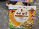 正版小熊快讀兒童漢語(yǔ)分級閱讀繪本第1-2-3-4級全套50冊 3-6歲幼兒認字識字啟蒙讀物寶寶書(shū)小班中班大班幼兒園繪本閱讀兒童故事書(shū) 飛龍 【全30冊】小熊快讀第1+2+3級 【全50冊】小熊快讀第1 曬單實(shí)拍圖