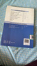 【正版舊書(shū) 少量筆記】當代世界經(jīng)濟與政治(第8版·數字教材版)李景治 羅天虹中國人民大學(xué)出版社9 曬單實(shí)拍圖