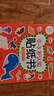 0-3歲認知貼紙書(shū)全套8冊(兩版隨機發(fā))寶寶益智專(zhuān)注力訓練兒童貼貼畫(huà)1-2歲親子互動(dòng)卡通貼紙早教啟蒙玩具貼紙書(shū)智力開(kāi)發(fā)繪本手工游戲啟蒙認知書(shū) 曬單實(shí)拍圖