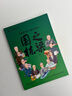 國之棟梁 當代科學(xué)家與前沿科技---不一樣的科學(xué)家傳記！漫畫(huà)+故事，生動(dòng)呈現錢(qián)三強、鄧稼先、于敏等10位核科學(xué)巨匠的求學(xué)路、攻關(guān)史，引領(lǐng)孩子走近科學(xué)星辰！ 曬單實(shí)拍圖