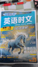 2026版英語(yǔ)時(shí)文閱讀七年級30期 初中活頁(yè)快捷英語(yǔ)時(shí)文閱讀七八九年級29期初一閱讀理解28期26期 英語(yǔ)時(shí)文閱讀七年級【29期】 曬單實(shí)拍圖