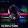 雷蛇（Razer）北海巨妖V4游戲耳機電競電腦耳麥 頭戴式耳機 靈晰降噪耳麥 適配三角洲行動(dòng) 北海巨妖V4（三模連接 9區燈光效果） 曬單實(shí)拍圖
