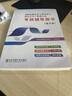 道路運輸企業(yè)主要負責人和安全生產(chǎn)管理人員考試教材+考試題庫+刷題（共3本） 交通運輸部職業(yè)資格中心 輔導用書(shū)（2024修訂版） 曬單實(shí)拍圖