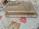 四世同堂評析上冊下冊全2冊 老舍經(jīng)典作品名著(zhù)閱讀 曬單實(shí)拍圖