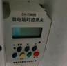 常熟時(shí)控開(kāi)關(guān)CX-TGK01,CXTGK01定時(shí)器時(shí)間控制器 彩色按鍵 曬單實(shí)拍圖