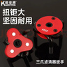 酷安騰三爪機油濾芯扳手濾清器拆卸專(zhuān)用工具圓扁機油格拆裝鏈條機濾工具 曬單實(shí)拍圖