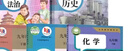 【新疆適用】適用2026中考預習初三3九年級下冊書(shū)全套課本人教版教材書(shū)九下教科書(shū)人教版初三下學(xué)期9年級下冊課本語(yǔ)文數學(xué)英語(yǔ)化學(xué)物理歷史道德與法治書(shū)人教版新華書(shū)店正版 【新疆適用】全套五本 曬單實(shí)拍圖