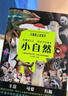 兒童紙上紀錄片:小自然 小植物【單本可選】 高清大圖動(dòng)物生物世界科普攝影集 幾百幅攝影實(shí)拍圖 呈現生機勃勃氣象萬(wàn)千大自然  磨鐵童書(shū) 兒童紙上紀錄片:小自然 曬單實(shí)拍圖