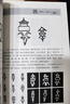 甲骨文讀本(上中下)王本興著(zhù)甲骨文字帖 甲骨文叢書(shū)系列漢字歷史說(shuō)文解字國學(xué)歷史文字古 曬單實(shí)拍圖