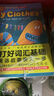 【當當正版童書(shū)】培生幼兒英語(yǔ)基礎詞匯【合輯96冊 點(diǎn)讀版】幼小銜接覆蓋小學(xué)70%核心詞匯英語(yǔ)啟蒙 曬單實(shí)拍圖