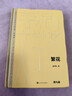 【當當 正版包郵】茅盾文學(xué)獎作品集 額爾古納河右岸 遲子建作品+繁花+無(wú)字+戰爭和人+長(cháng)恨歌+英雄時(shí)代+沉重的翅膀+東方+暗算+冬天里的春天等單冊自選 人民文學(xué)出版社 社會(huì )小說(shuō) 繁花精裝典藏版【定價(jià)6 曬單實(shí)拍圖