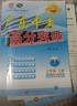 2026春廣東中考高分突破七年級上下冊 語(yǔ)文數學(xué)英語(yǔ)物理道法歷史生物地理人教版北師版可選 暑假預習初一教材同步練習冊 【語(yǔ)文】人教版（下冊） 曬單實(shí)拍圖