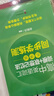 新東方 高中英語(yǔ)詞匯詞根+聯(lián)想記憶法：亂序版+同步學(xué)練測套裝 共2冊  俞敏洪詞匯書(shū)高考英語(yǔ) 曬單實(shí)拍圖