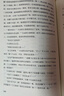京東自營(yíng) 紅巖 原著(zhù)正版 羅廣斌楊益言 中國現當代文學(xué) 中小學(xué)生課外閱讀 八年級上必讀人教版教材配套 中國青年出版社 正版京東物流 曬單實(shí)拍圖