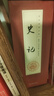 【京東正版】史記中華書(shū)局全本全注譯 史記 中華書(shū)局 史記岳麓書(shū)社 岳麓書(shū)社史記 楊燕起 史記原著(zhù)無(wú)刪減版 全本全注全譯大字本精美盒裝6冊原文譯文注釋歷史類(lèi)書(shū)籍 史記【插盒版6冊】 認準正版 曬單實(shí)拍圖