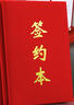 【全網(wǎng)低價(jià)】朗捷 a4簽約本高檔絨面儀式本大紅色合同簽約夾商務(wù)戰略合作合同本雙方協(xié)議書(shū)夾子  2本裝絨面款 曬單實(shí)拍圖