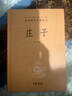 【當當 包郵】莊子全集書(shū)籍 全本全注全譯全集 老莊之道 逍遙游 中華傳統文化道家典籍集注今注今譯文白對照國學(xué)經(jīng)典書(shū)正版 曬單實(shí)拍圖